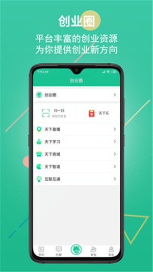 创业天下app