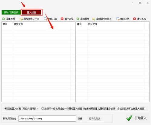 视频号上传视频封面设置教程