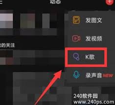 网易云音乐k歌模式如何设置