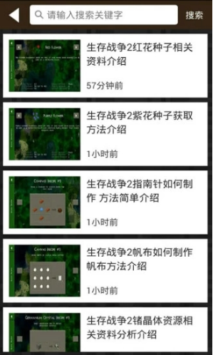 生存战争2盒子(生存战争2盒子材质包)V2.5.1 安卓最新版