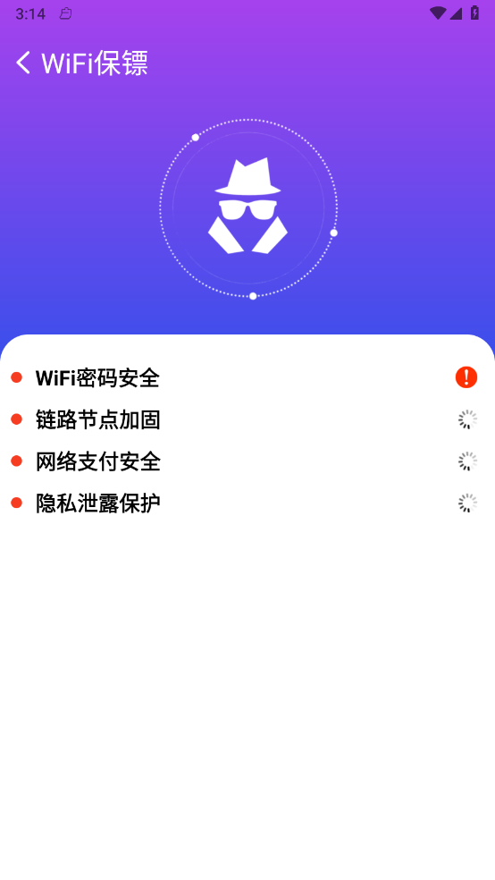 WiFi万能速链钥匙