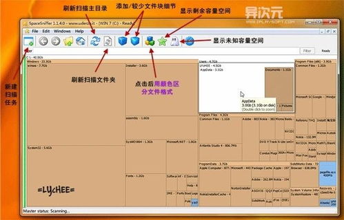 SpaceSniffer如何设置中文