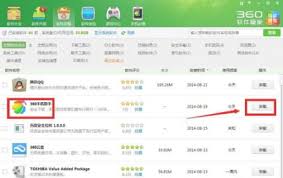 360手机助手无法卸载怎么解决