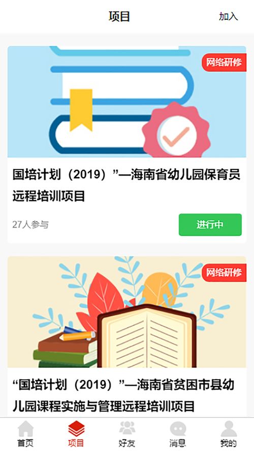 粉笔教师如何看网课