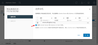 VMware是否收集用户数据