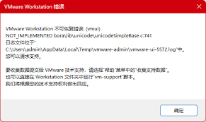 VMware是否收集用户数据