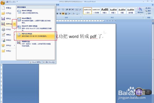 notepad能否另存为pdf