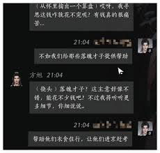 燕云十六声方旭对话答案详解