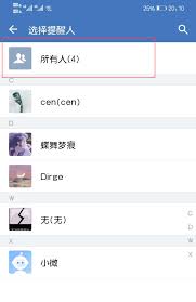 微信如何艾特所有人