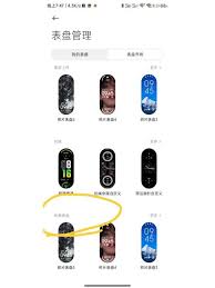 小米穿戴自定义表盘的方法是什么
