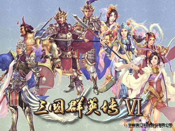 三国群英传6手机版