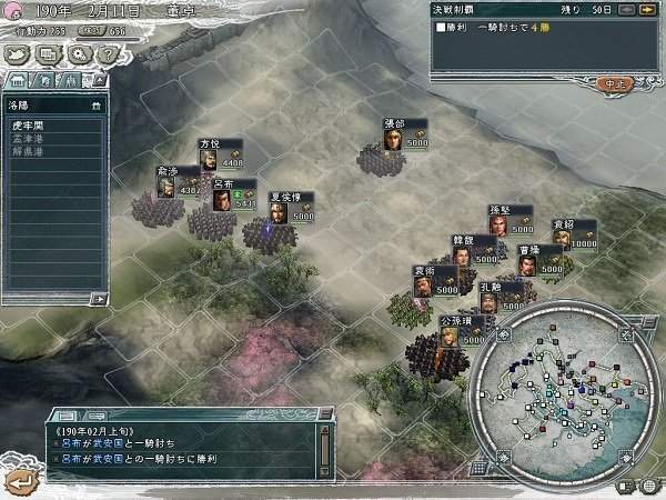 三国志11移植安卓版