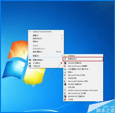 Win7如何实现自动关机功能