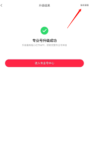 小红书无法升级专业号原因探究