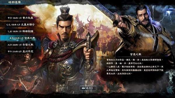 三国群英传8前瞻版