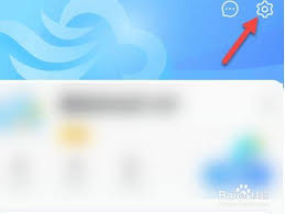 墨迹天气如何关闭足迹城市