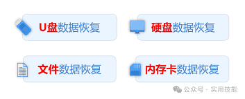 电脑文件删除恢复软件哪个更可靠