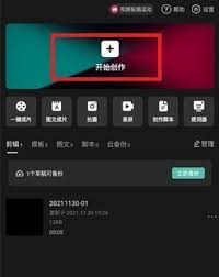 抖音剪映怎么添加字幕