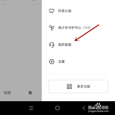 抖音共创功能怎么开启