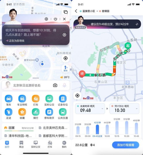 百度地图如何查找本地热门地点