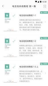 畅弹吉他如何清除数据