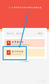 抖音口令红包如何领取