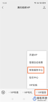 QQ如何开通腾讯视频会员