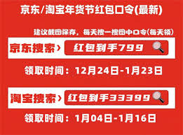 淘宝天猫2025双11红包淘口令是多少