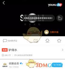 优酷视频如何设置亮度