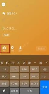 微信8.0背景状态别人能否看见