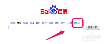 如何看百度识图功能记录的方法