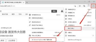 谷歌浏览器如何开启兼容模式