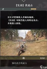 真三国无双起源虎乱击武艺效果怎么样及如何获取