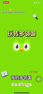 多邻国如何调整难度