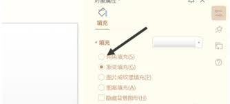 wps电脑版如何设置ppt背景为纯色
