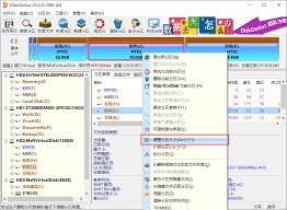 DiskGenius如何调整分区大小