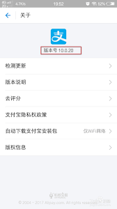 手机支付宝如何更改支付密码