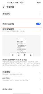 vivo如何长按识别图片