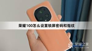 荣耀手机指纹锁屏设置方法