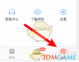学而思网校如何删除账号