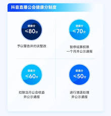 抖音多账号直播被拉入公会如何解决