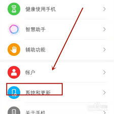 荣耀手机如何更改时间为24小时格式