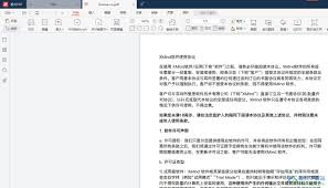 极光PDF如何批量删除水印