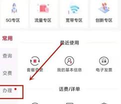 联通卡套餐如何取消