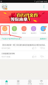 怎么查看智学网隐藏的成绩