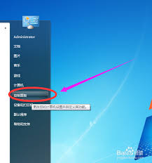 Windows7系统如何调整屏幕休眠时间