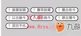 成语浮生于微微指的是什么