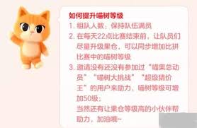 双十一喵果总动员可以一天助力多少次