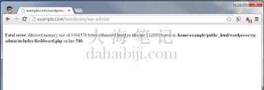 Wordpress报错memory size怎么办