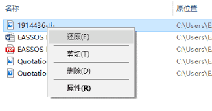 电脑删除的文件如何恢复